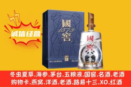 孝感市应城回收国窖酒