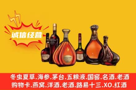 孝感市应城回收洋酒