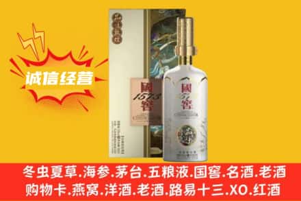 孝感市应城回收国窖1573