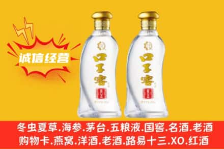 孝感市应城回收口子窖
