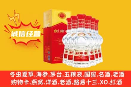 孝感市应城回收剑南春