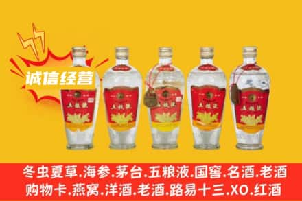 孝感市应城回收老五粮液