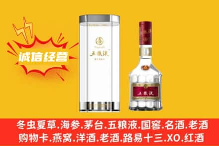 孝感市应城回收五粮液