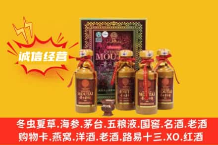 孝感市应城回收50年茅台酒