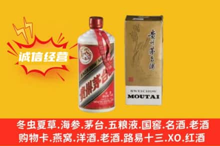 孝感市应城回收80年代茅台酒