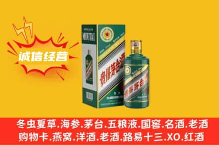 孝感市应城回收生肖茅台酒