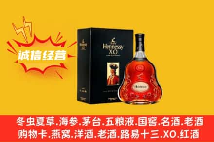 孝感市应城回收轩尼诗洋酒