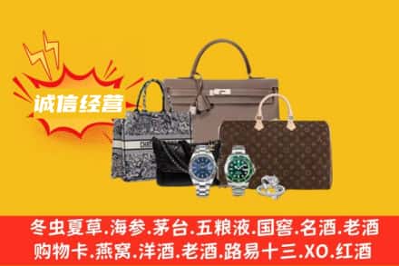 孝感市应城回收奢侈品