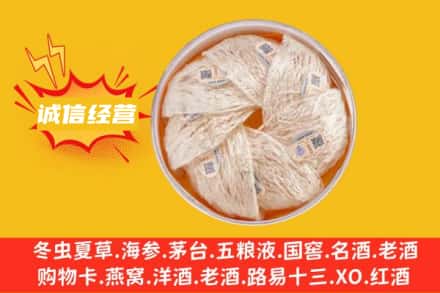 孝感市应城回收燕窝