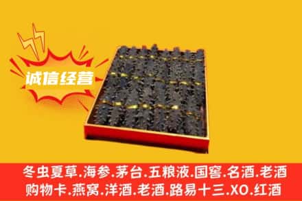 孝感市应城回收海参