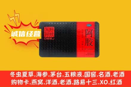 孝感市应城回收阿胶