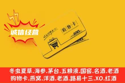 孝感市应城回收购物卡