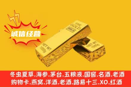 孝感市应城回收黄金